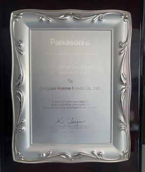 Hisense Mould recibió el premio de plata de Panasonic para la excelencia del proveedor en la mejora de costos